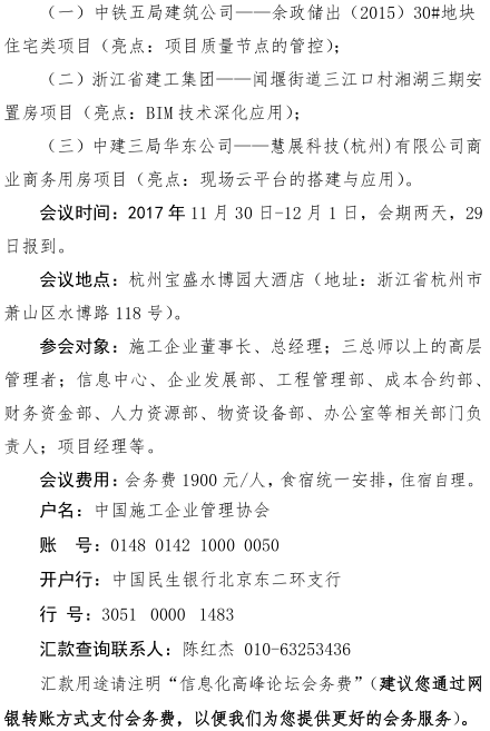 xxhgflt20171101-4