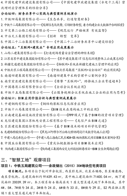 xxhgflt20171101-8